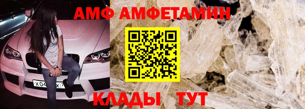 АМФ  Вход с VPN  Коряжма  Амфетамин 97%  Амфетамин 