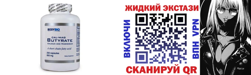 Бутират бутандиол  Коряжма 