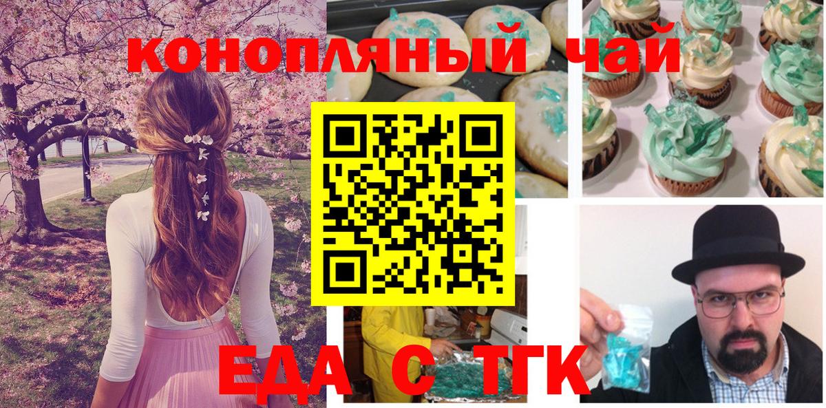 Коряжма  Cannafood марихуана  Вход с VPN 
