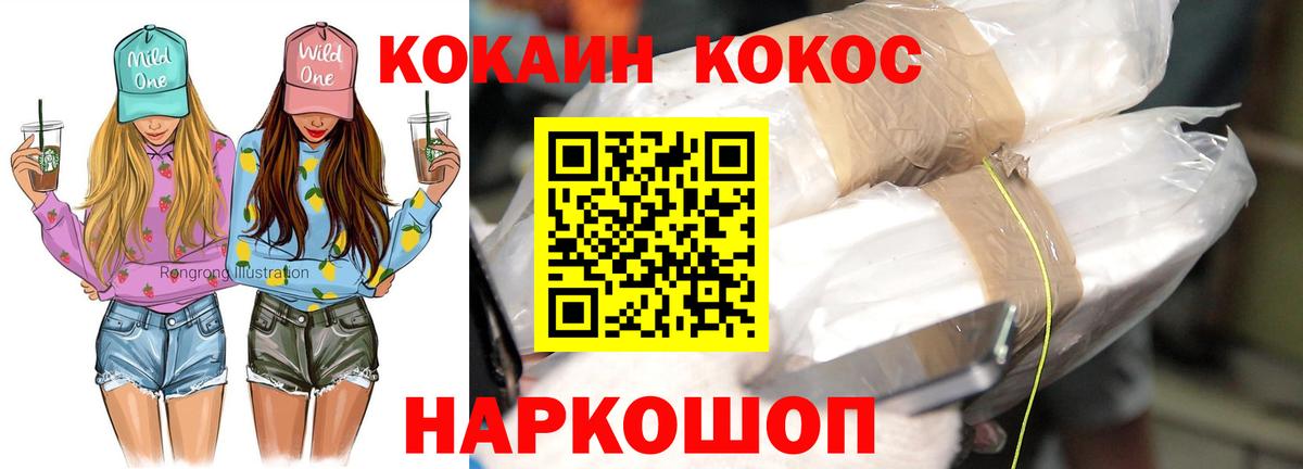 COCAIN  КОКАИН Перу  COCAIN VHQ  Вход с VPN  Коряжма 