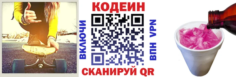 маркетплейс какой сайт  купить наркотик  Коряжма  Codein напиток Lean (лин) 