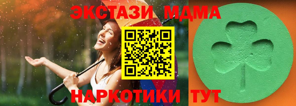 Экстази 280мг Коряжма