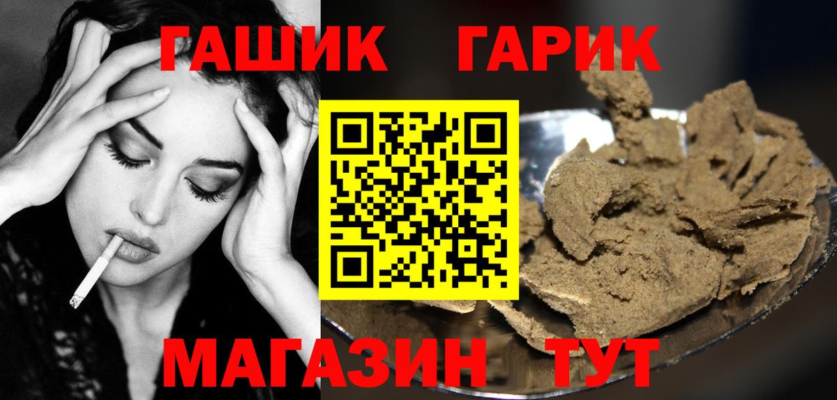ГАШИШ убойный  Вход с VPN  Коряжма 