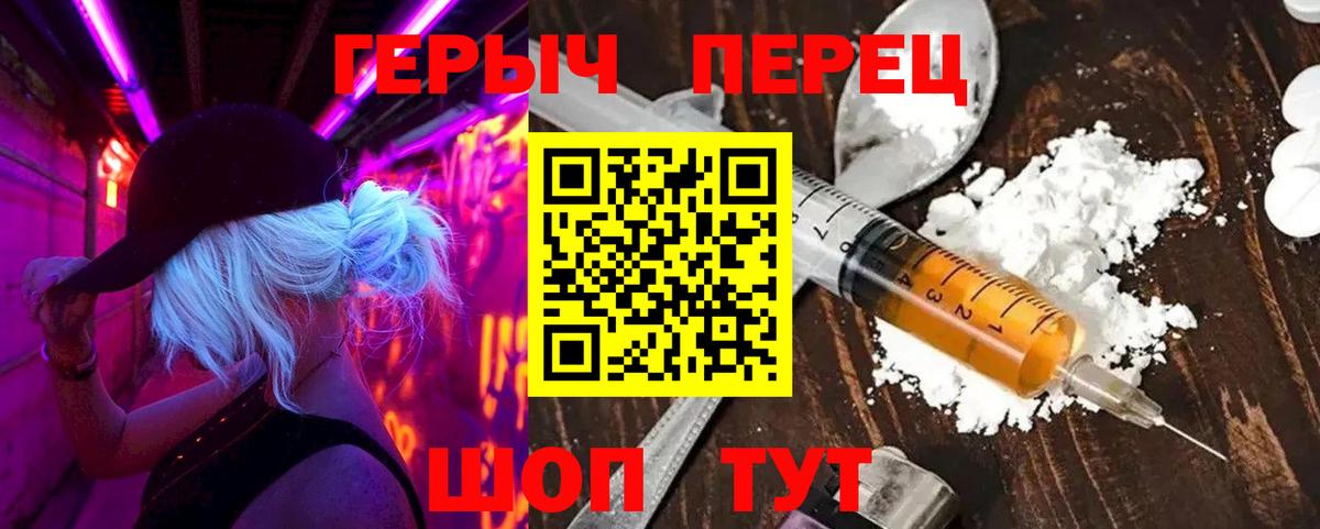 Коряжма  Героин белый  Вход с VPN 