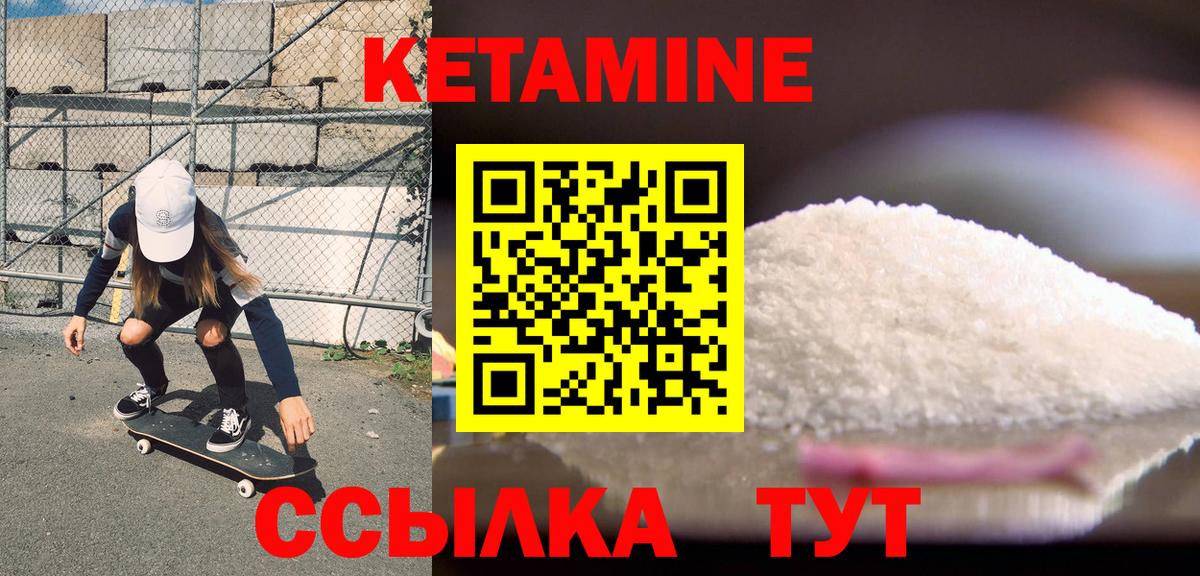 Коряжма  КЕТАМИН ketamine  Вход с VPN 