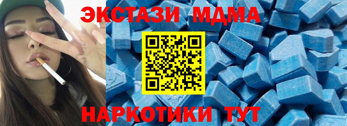 МДМА VHQ  MDMA crystal  Коряжма  Вход с VPN 