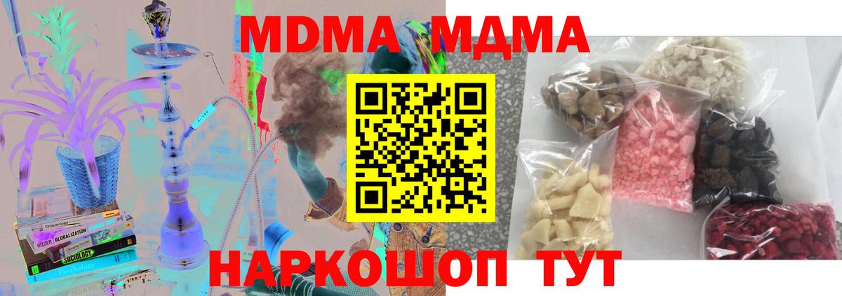 MDMA Molly Коряжма