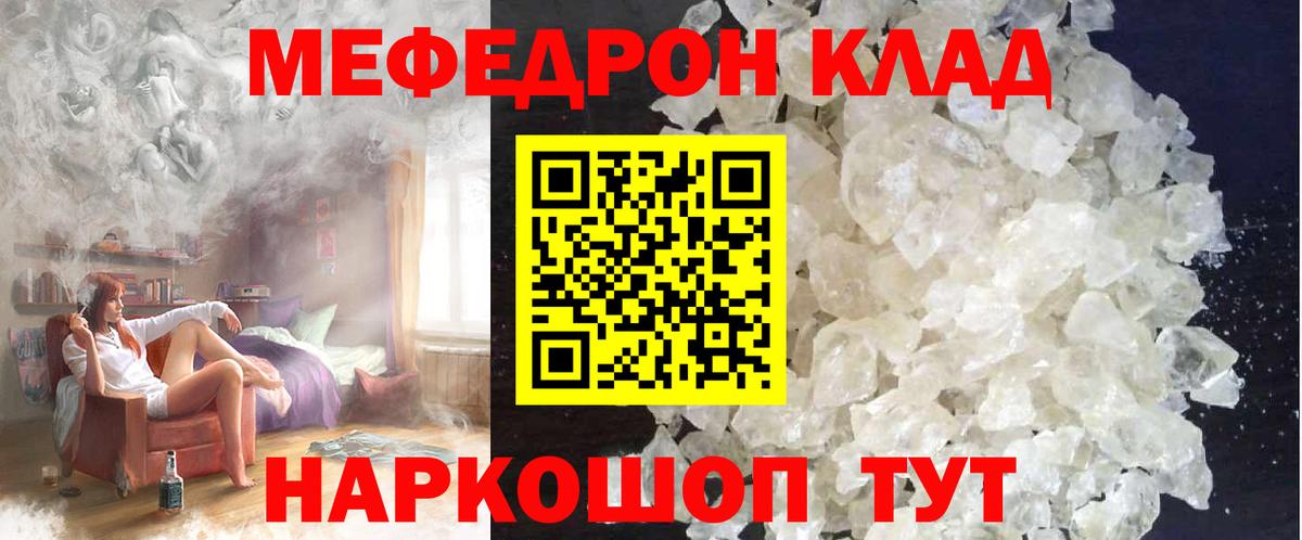 Меф  МЕФ mephedrone  Вход с VPN  Коряжма  Меф VHQ  МЕФ 