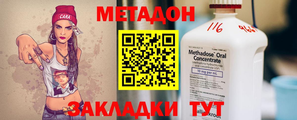 МЕТАДОН мёд  Вход с VPN  Коряжма 