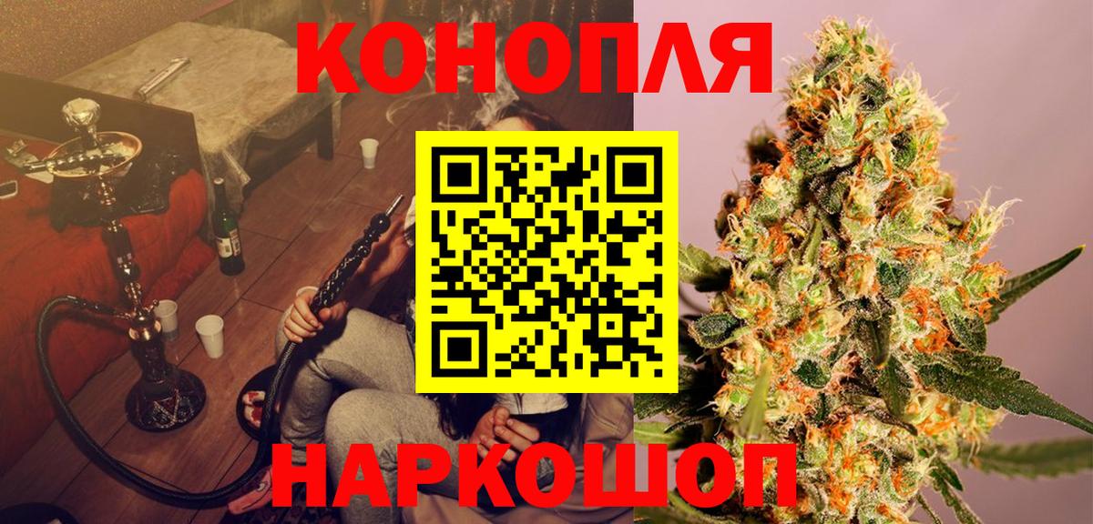 Коряжма  Шишки марихуана ГИДРОПОН  Вход с VPN  Бошки Шишки MAZAR  Каннабис SATIVA & INDICA 